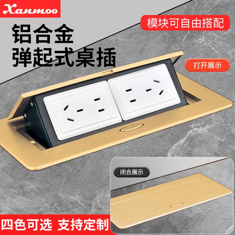 岛台桌面嵌入式插座办公室书桌台面弹起式桌插内嵌式多媒体插线板,电子/电工,嵌入式桌面插座,淘宝优惠券,粉丝福利购,淘宝优惠卷