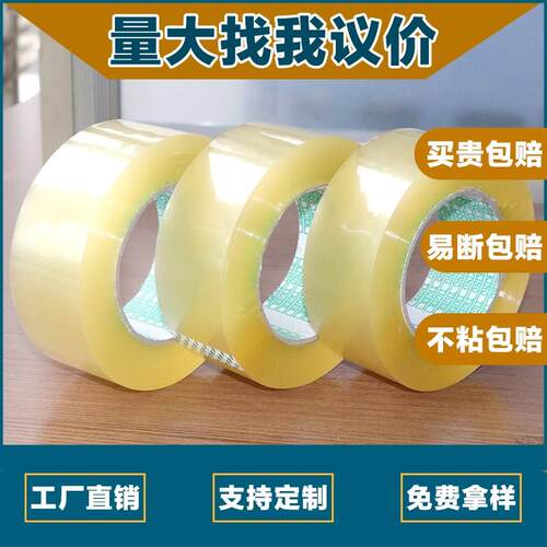 整箱透明胶带封箱快递物流打包4.5.5cm6厘米大卷超粘超韧性宽胶布