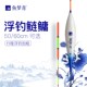 大物行程鱼漂鲢鳙浮漂二代高灵敏大肚鱼漂加粗醒目白鲢轻口胖头漂