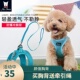 Mrshoes狗狗牵引绳小型犬狗绳子链子遛狗绳背心式 泰迪宠物胸背带