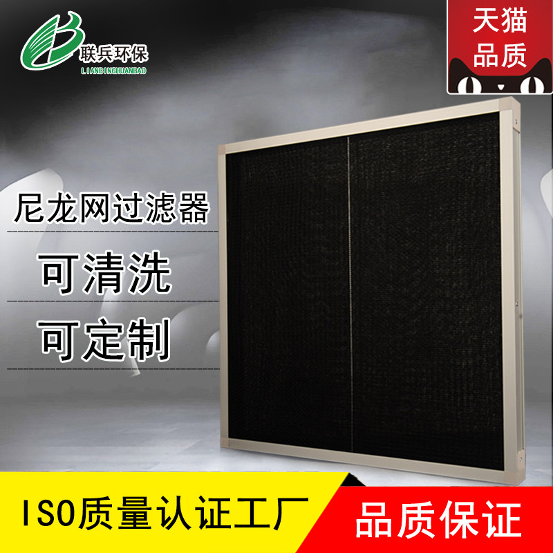尼龙网过滤器中央空调回风防尘网初效板式风机通风口空气过滤网器,五金/工具,分离设备及耗材,淘宝优惠券,粉丝福利购,淘宝优惠卷