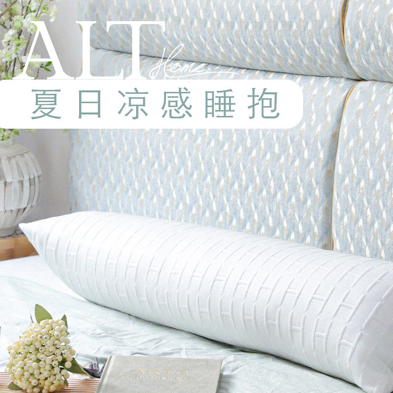 爱鹿特夏季冰丝长抱枕女生夹腿睡觉专用枕头大人男生款长条枕床上,居家布艺,靠垫/抱枕,淘宝优惠券,粉丝福利购,淘宝优惠卷