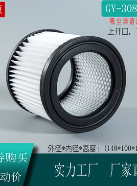宝家丽吸尘器配件海帕过滤网滤芯GY308老款 第二件减5元