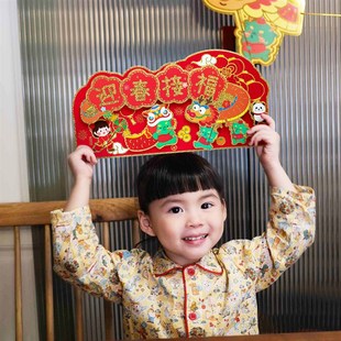 2024龙年门贴纸装饰创意门头贴出入平安门幅原品生活新年对联横批