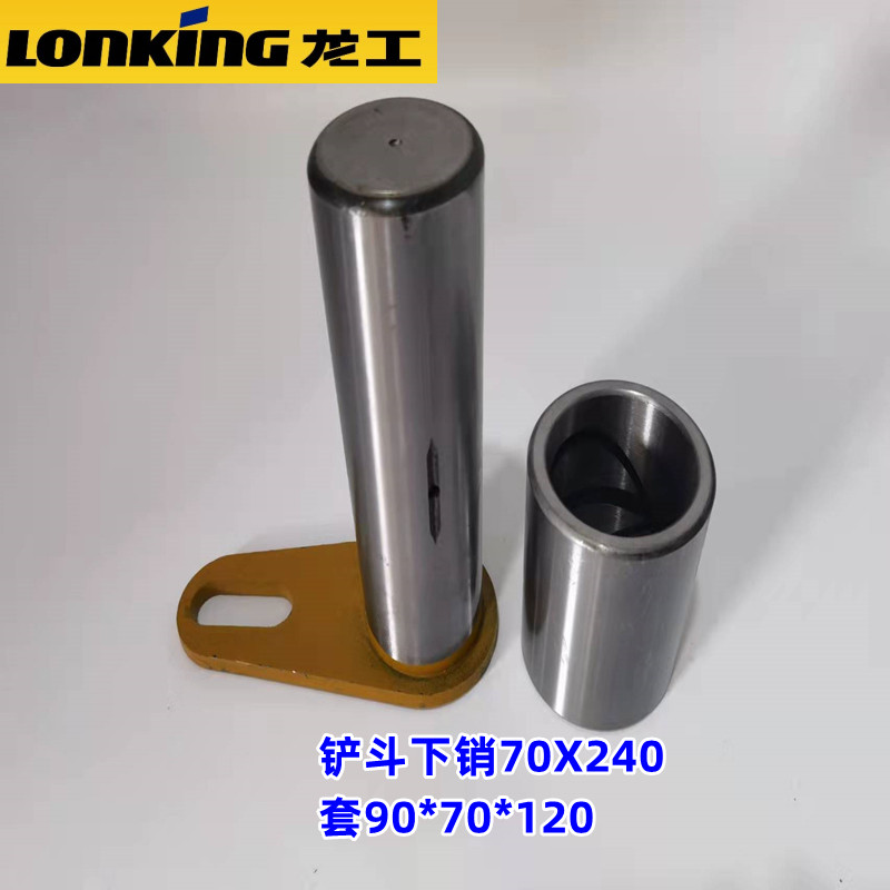 龙工853 855N 50NC装载机铲车斗销油缸销大臂销轴套轴承铰接销,五金/工具,装载机,淘宝优惠券,粉丝福利购,淘宝优惠卷
