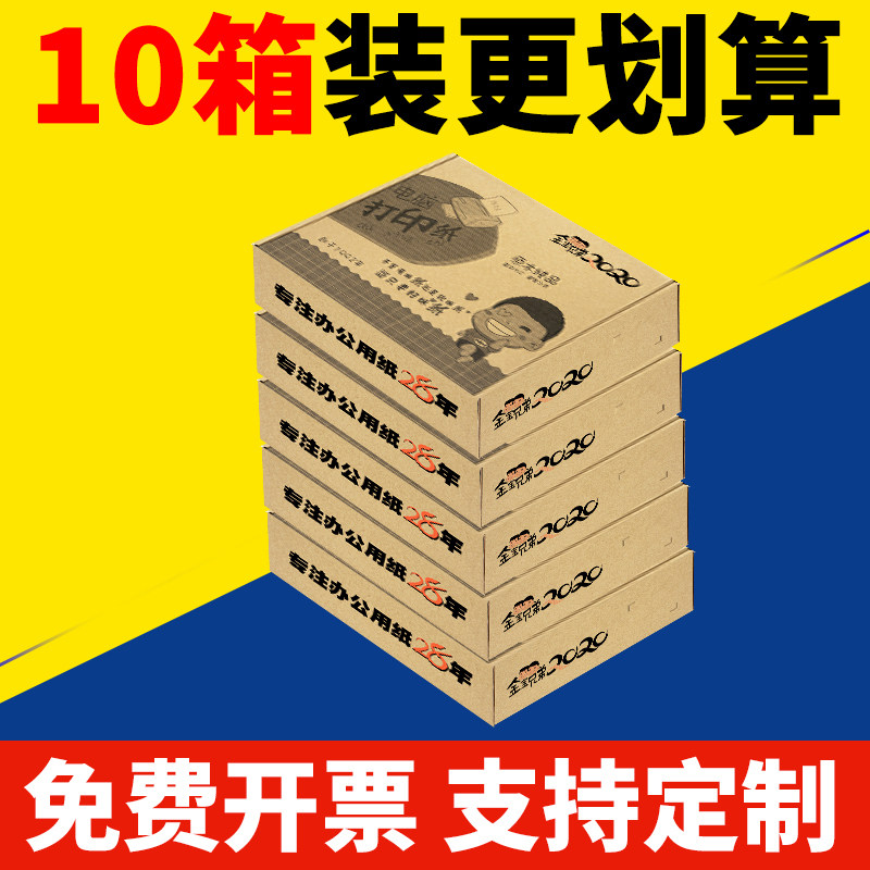 金宝兄弟针式打印纸三联二等分四联二联三等分足1000页10箱实惠装
