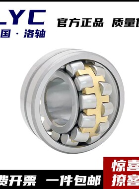 洛阳轴承22219 22220 22222 22224 22226 22228 22230 CA/W33 K C