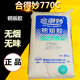 合得妙热熔胶770C 机胶粒热熔胶粒25kg无烟味粘性强快印100 胶装