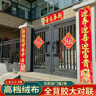 过年春联蛇年春节农村乡下别墅大门对联高级2米烫金喜庆新年装饰
