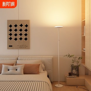 LED落地灯客厅餐厅书房卧室床头超亮阅读创意氛围补光护眼沙发灯