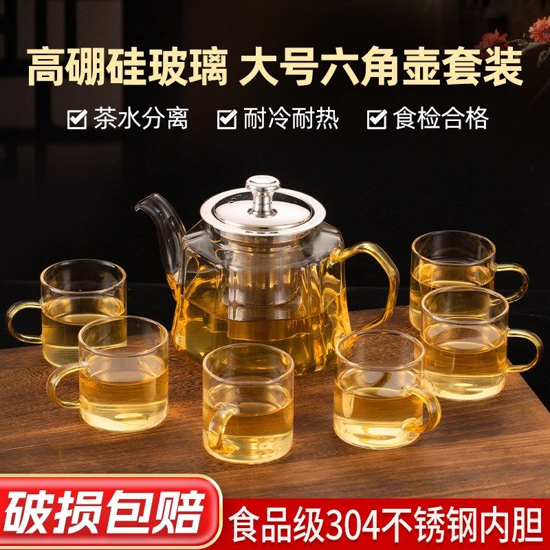 玻璃功夫茶具耐热茶壶大容量耐高高硼硅温家用茶壶茶水分离泡茶壶,餐饮具,茶壶,淘宝优惠券,粉丝福利购,淘宝优惠卷