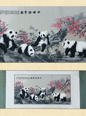 蜀锦蜀绣中华国宝大熊猫四川特色刺绣手工艺品客厅卷轴挂画送礼
