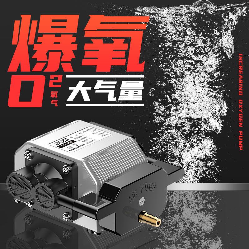 鱼缸氧气泵大型鱼缸暴氧增氧泵静音卖鱼增氧机大气量海鲜鱼池打氧,宠物/宠物食品及用品,冲氧泵,淘宝优惠券,粉丝福利购,淘宝优惠卷