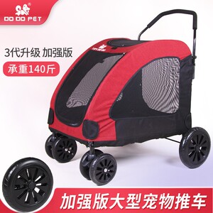 中大型犬宠物推车 多只小型犬猫车 大空间推狗车狗窝狗笼狗房代步