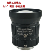 C接口 500万像素 5mm 高清 12mm 手动光圈 8mm 16mm 工业定焦镜头