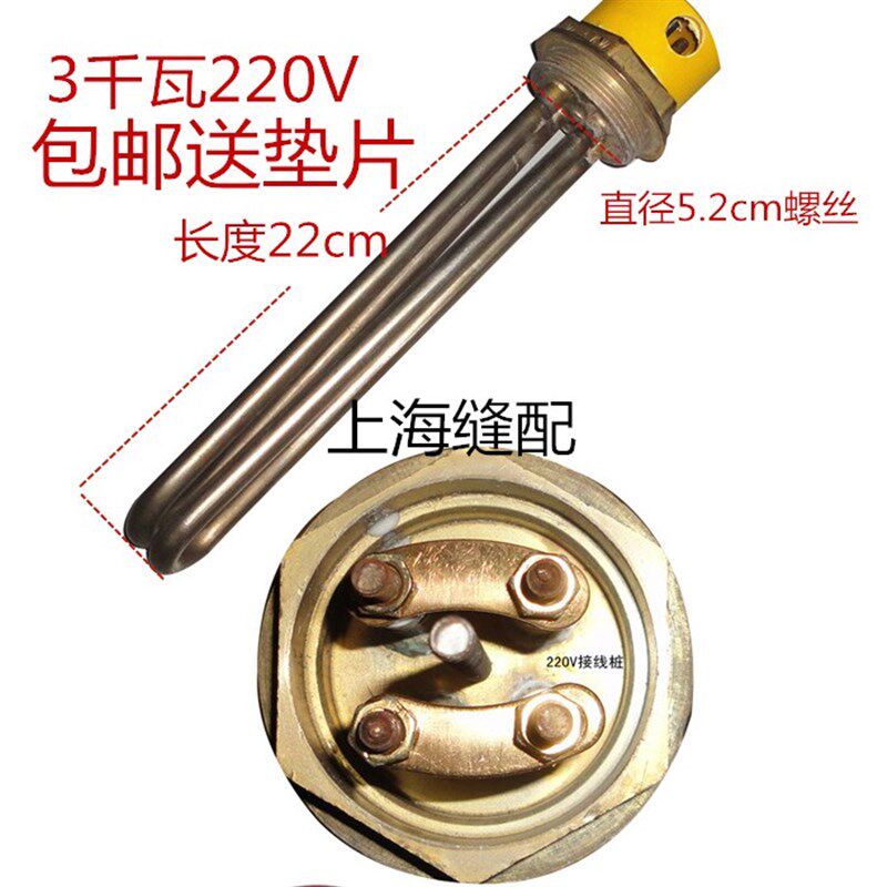3千瓦发生器锅炉加热管3KW 发热管 蒸汽发生器配件 电热管 电加热