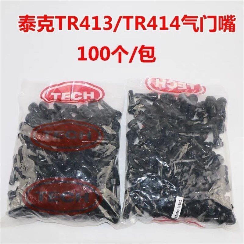 TK轮胎气门嘴汽车真空嘴橡胶气门庄半钢轮胎嘴充气嘴耐老化轿车