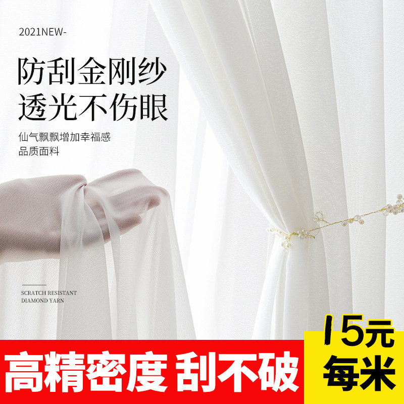 纯色窗纱透光不透人防刮防勾丝阳台纱帘客厅隔断半遮光雪纺窗帘纱