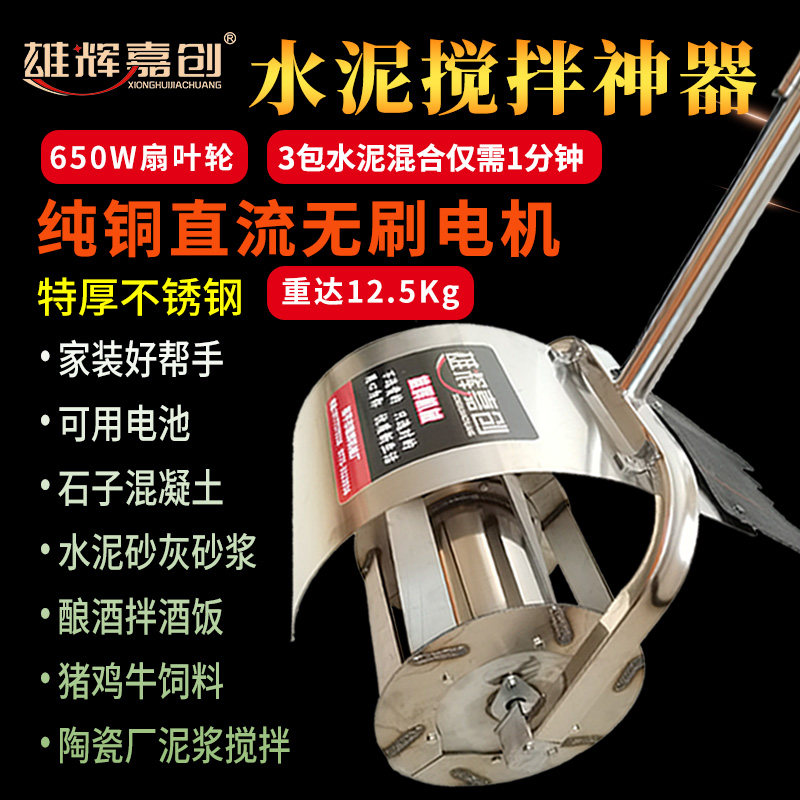 搅拌王雄辉拌灰机和灰拌沙水泥混凝土砂浆铺地砖拌料机搅拌机酒饭