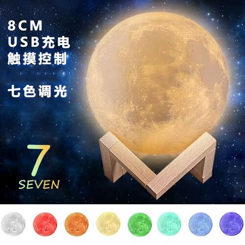 月球灯diy星空月球灯USB充电3d小夜灯LED台灯氛围灯遥控灯发批