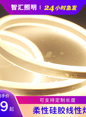 LED灯带12V暖白光柔性软灯长条防水楼梯灯客厅卧室衣柜床底气氛灯