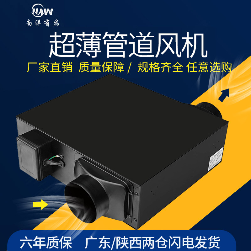 南洋有为管道风机超薄静音离心排气扇强力增压金属抽风机换气扇
