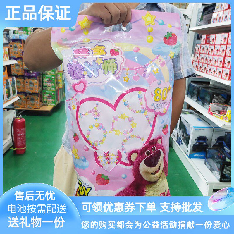 简动惊喜百宝箱草莓熊珠宝设计师80串珠豪华大礼包女孩过家家玩具
