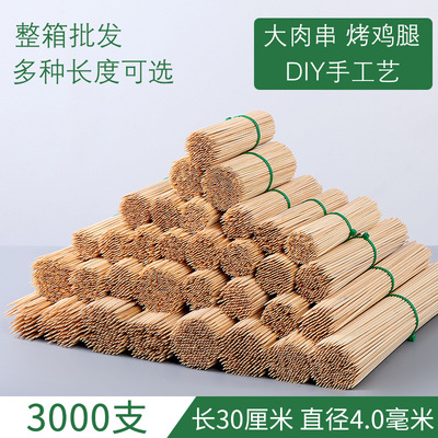 竹签30cm*4.0mm加粗一次性水果脆皮玉米竹签子羊肉串烧烤工具