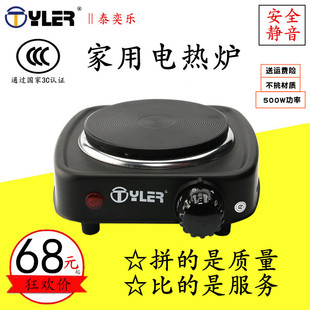 Tyler A18电热炉家用茶炉调温电炉子小罐茶摩卡壶煮咖啡烧杯加热