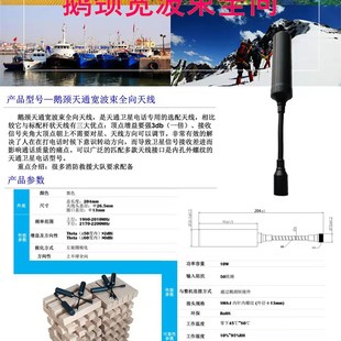 天通一号卫星电话通用鹅颈宽波束全向天线增强型天线兼容天通电话