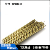 钎焊铜1.2 1.6 2.0 黄铜焊条 3.0 气焊铜 2.5 4.0mm 铜焊丝