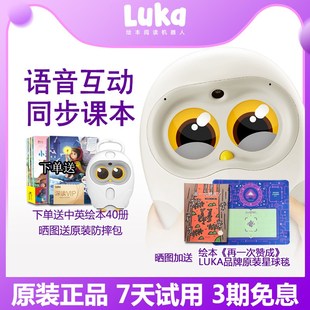 卢卡luka绘本读书机器人阅读机器人语音聊天