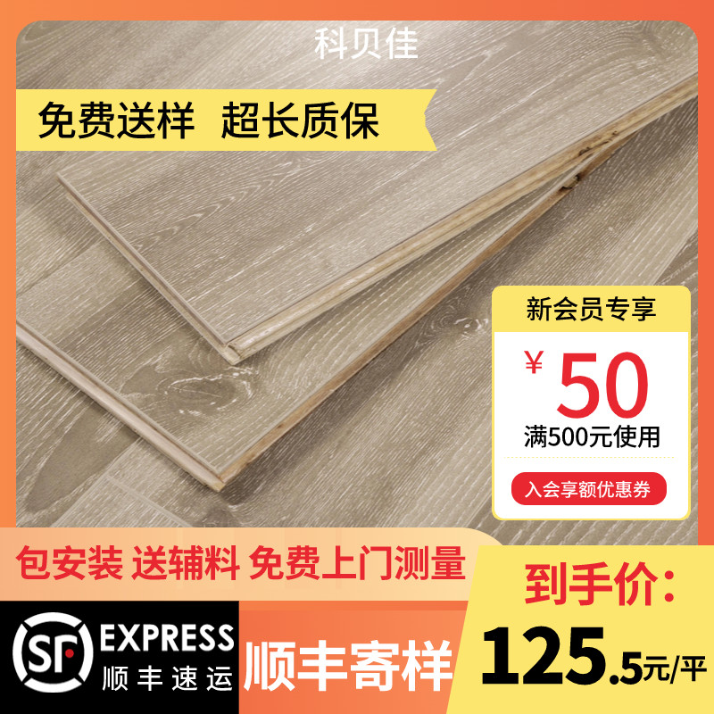 新三层实木地板拼接复合木地板锁扣家用多层实木原木人字拼鱼骨拼,家装主材,实木复合地板,淘宝优惠券,粉丝福利购,淘宝优惠卷