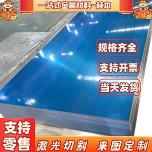 3A21 3003 3004-O态 H14 H24 H18 H112铝板 薄板中厚板 铝棒 铝管
