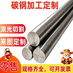 4330V 4145HM 34CrNi3MoA 45CrNiMoVA 12CrNi3A 合金结构钢圆棒