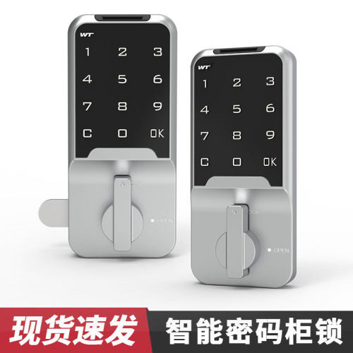 智能办公抽屉锁家用电子密码锁铁皮文件柜子锁档案柜门锁1601s