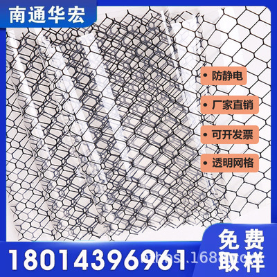 PVC防静电网格帘工厂车间防尘阻燃隔断门帘窗帘防静电透明网格帘