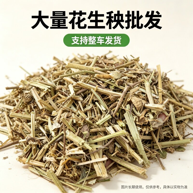 26新花生秧秸秆打段小草牛羊干草兔子马鹿草料无土无膜无霉批发