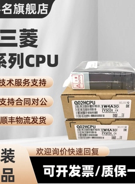 三菱 Q02HCPU Q06HCPU Q01UCPU Q02CPU Q00 UJCPU Q12H Q25H Q02U