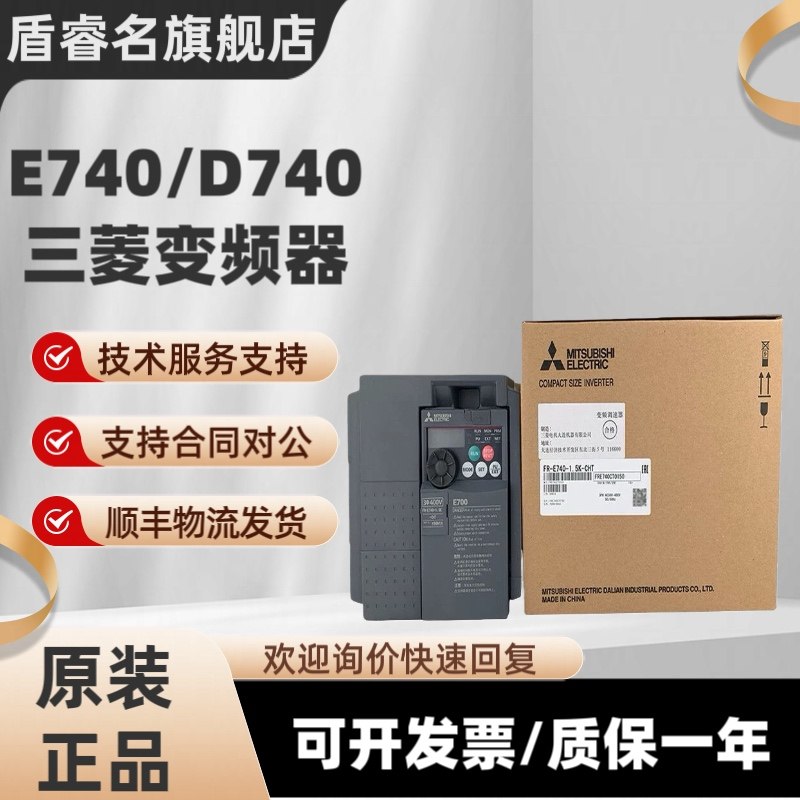 三菱变频器FR-E740-0.4K-CHT/0.75K/1.5/2.2/3.7/5.5K/7.5K/D740,五金/工具,通用变频器,淘宝优惠券,粉丝福利购,淘宝优惠卷