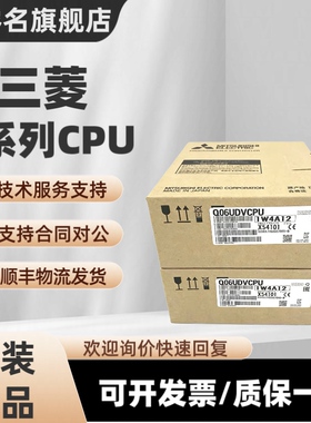 三菱 Q系列PLC Q04UDVCPU Q03UDVCPU Q06UDVCPU Q26UDV Q13UDVCPU