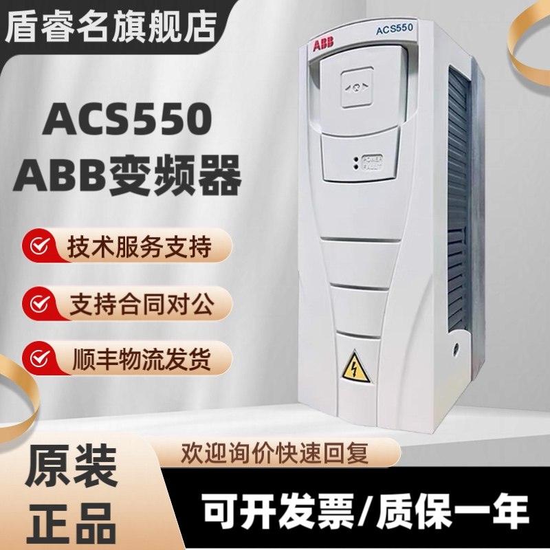 ABB变频器ACS550-01-012A-4/038A/045A/059A/072A/180A/195A/246A,五金/工具,通用变频器,淘宝优惠券,粉丝福利购,淘宝优惠卷