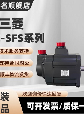 三菱电机HC-SFS102/103/121/152/201/202/301/353/52/702/BK/B/K