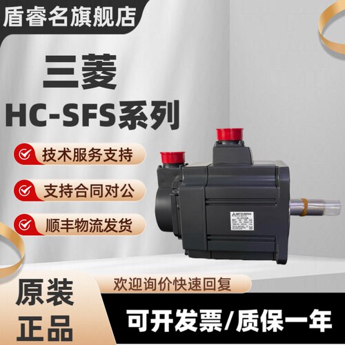 三菱电机HC-SFS102/103/121/152