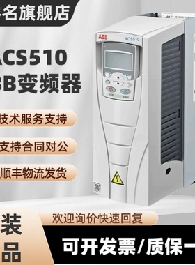 ABB变频器ACS510-01-09A4-4/012A/038A/046A/180A/195A/246A/290A