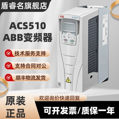 ABB变频器ACS510-01-09A4-4/012A