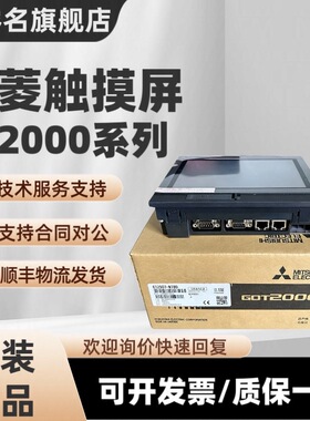 三菱触摸屏GT2708/2510/2512/2710/2712-STBA/STBD/VTBA/VTBD