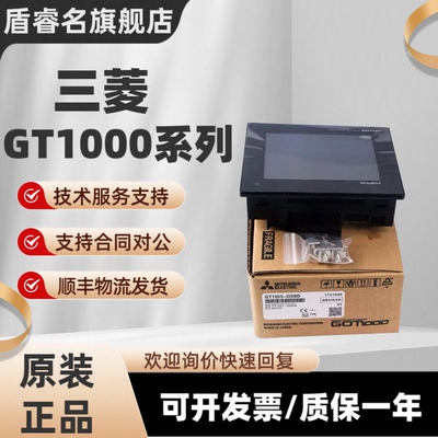 三菱触摸屏GT1050/GT1150-QLBD
