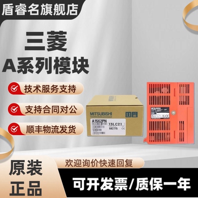 三菱PLC电源模块A1S61PNA1