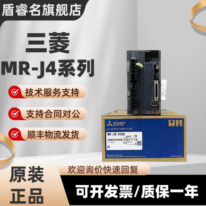 三菱驱动器MR-J4-40B/20B/10A/60B/70A/100B/200A/350B/500A/700B